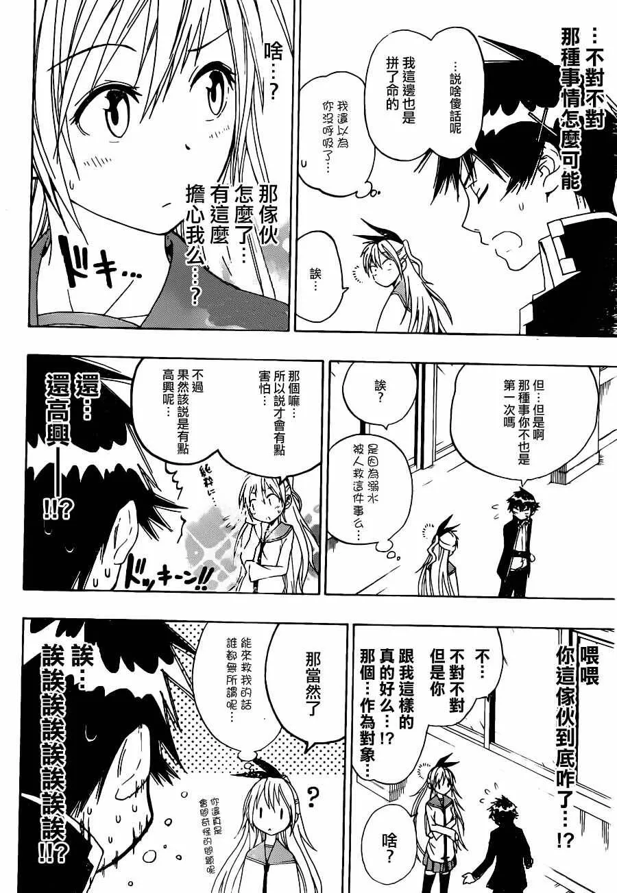 12话 第12页
