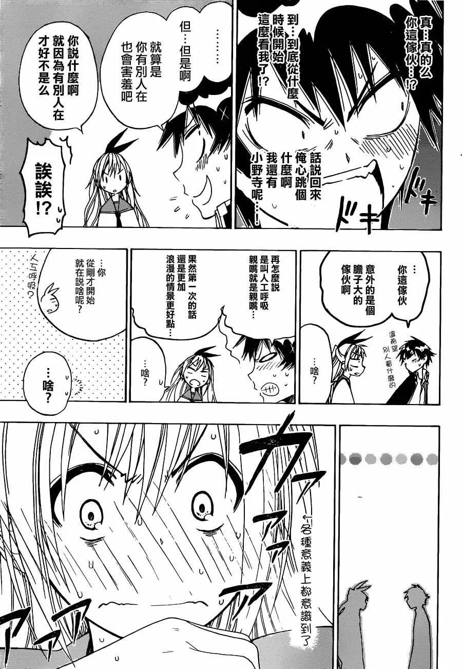 12话 第13页