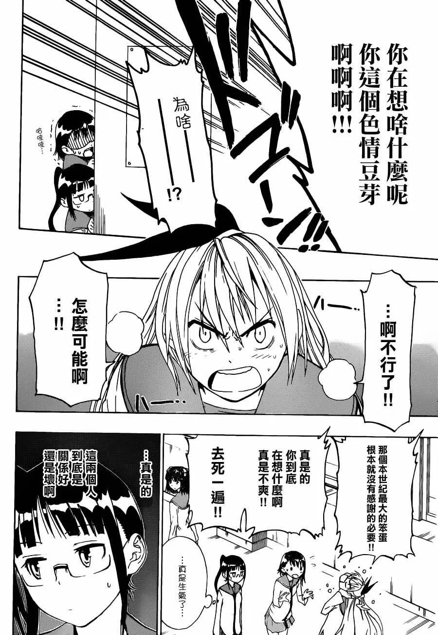 12话 第14页