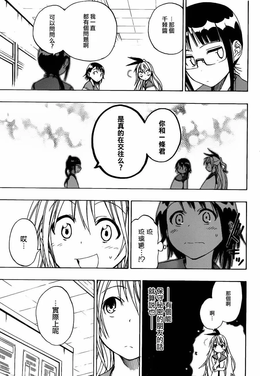 12话 第15页