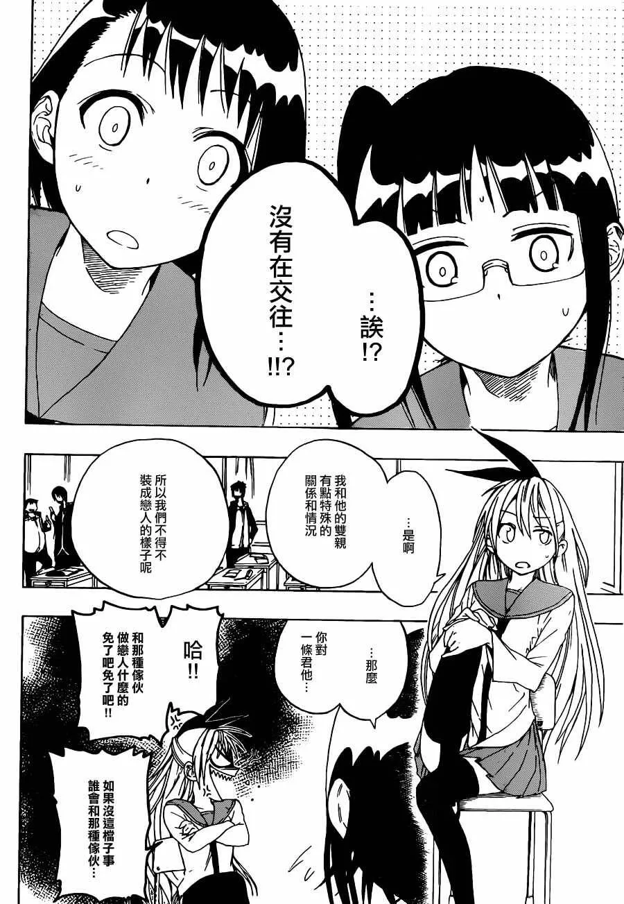 12话 第16页