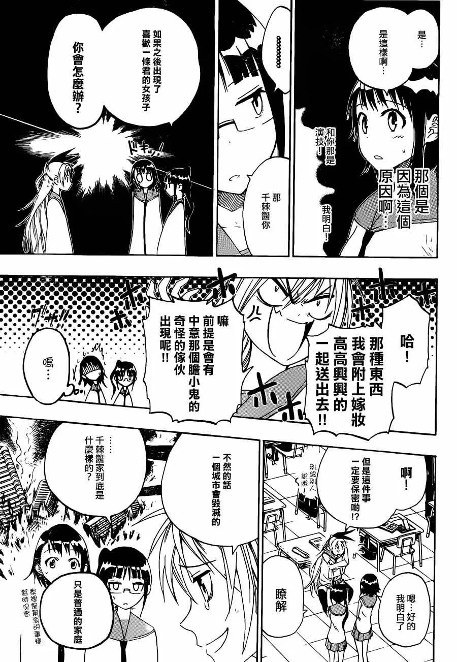 12话 第17页