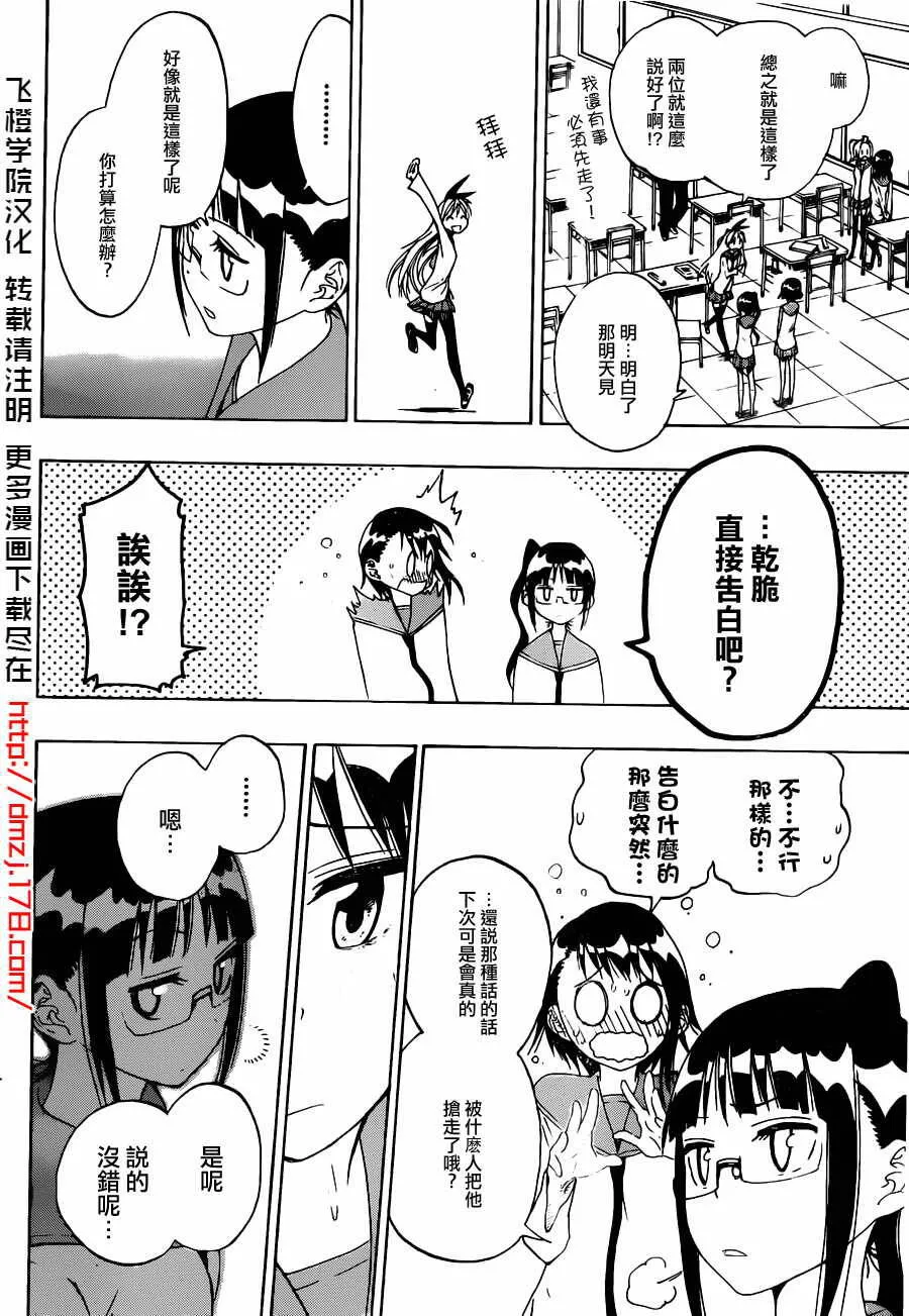 12话 第18页