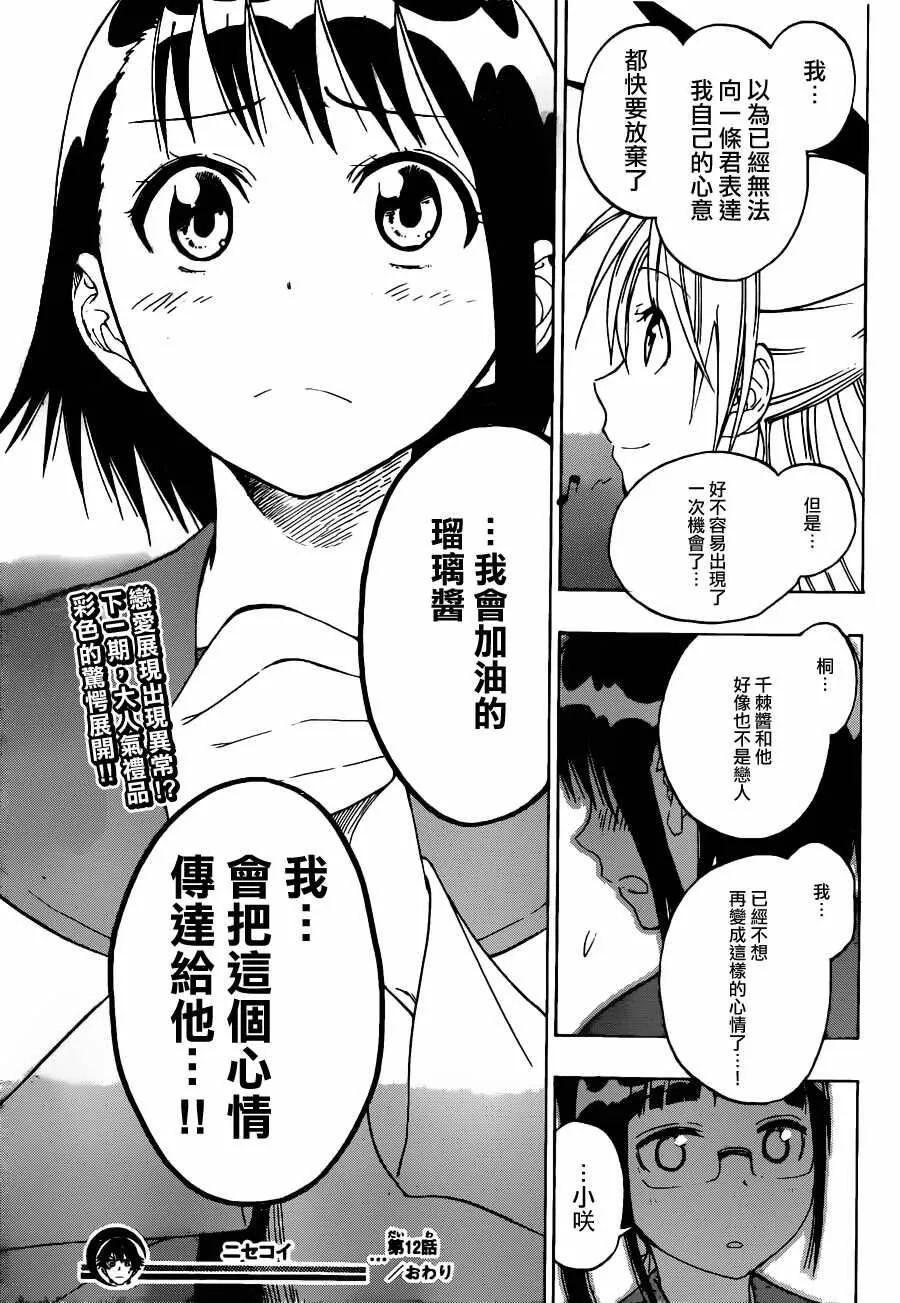 12话 第19页