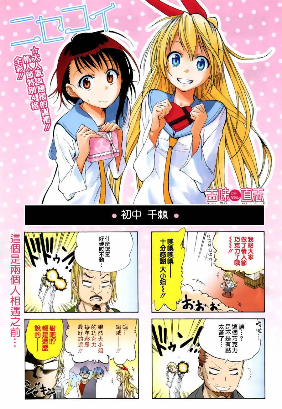 12话 第20页