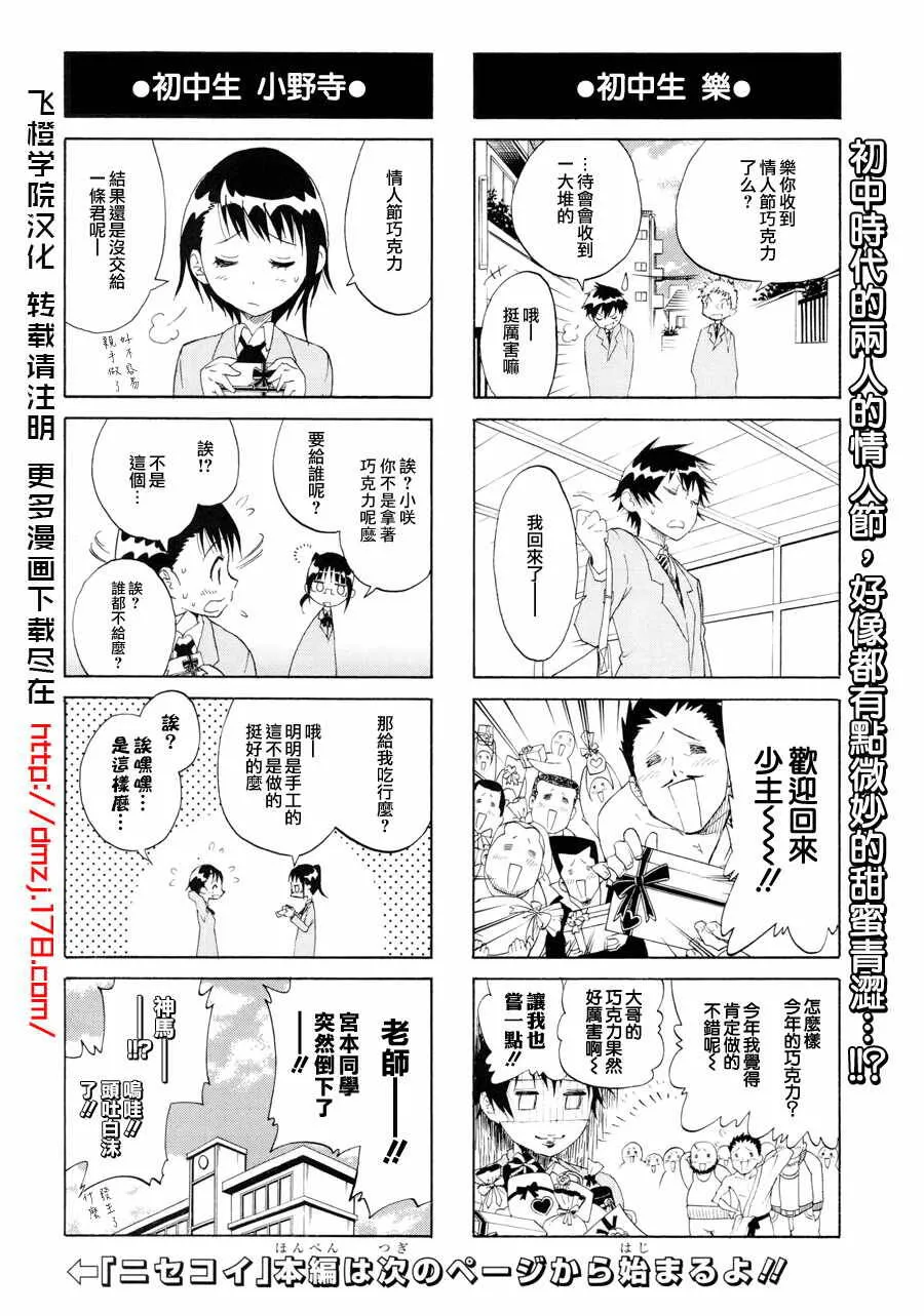 12话 第21页