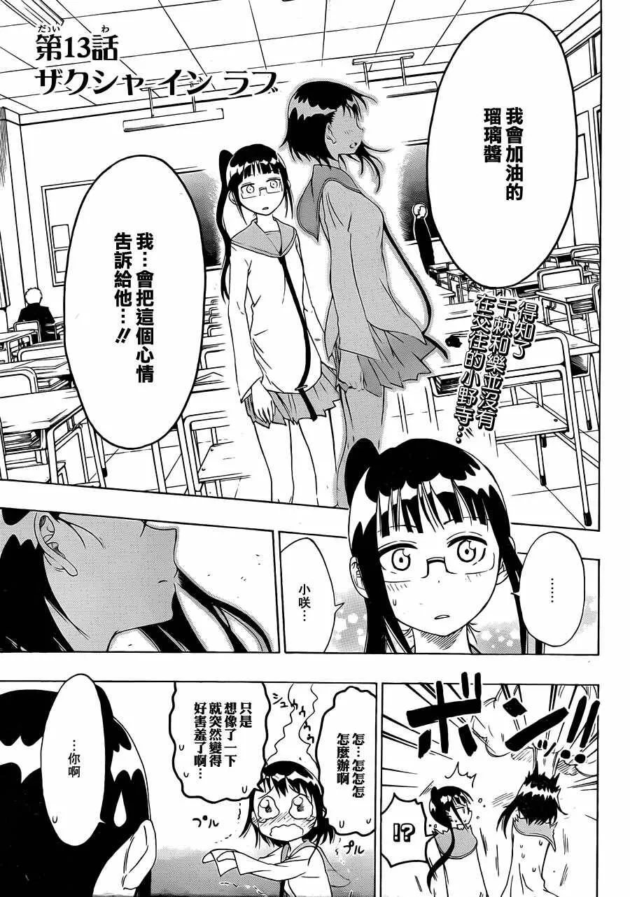 13话 第3页