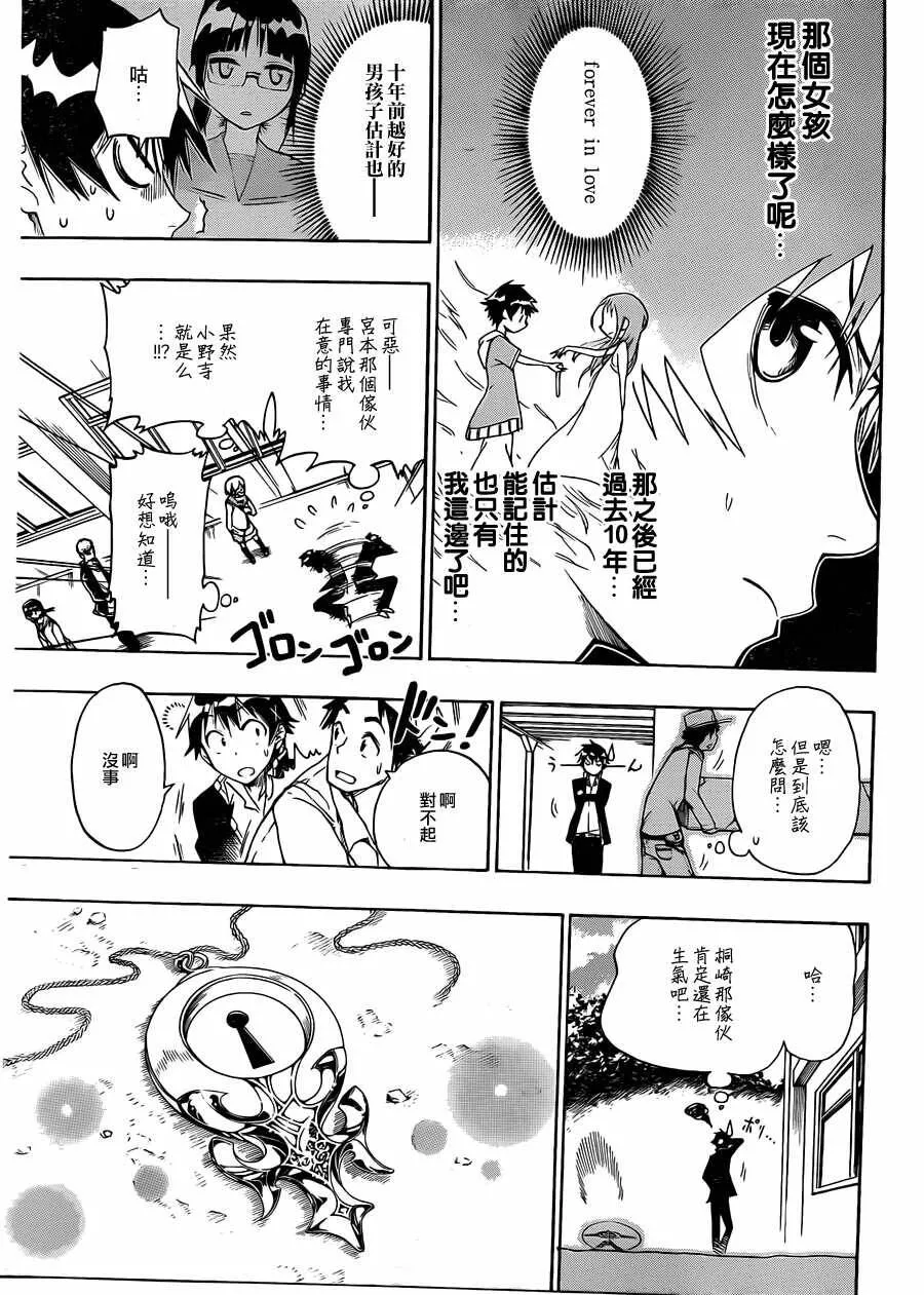 13话 第5页