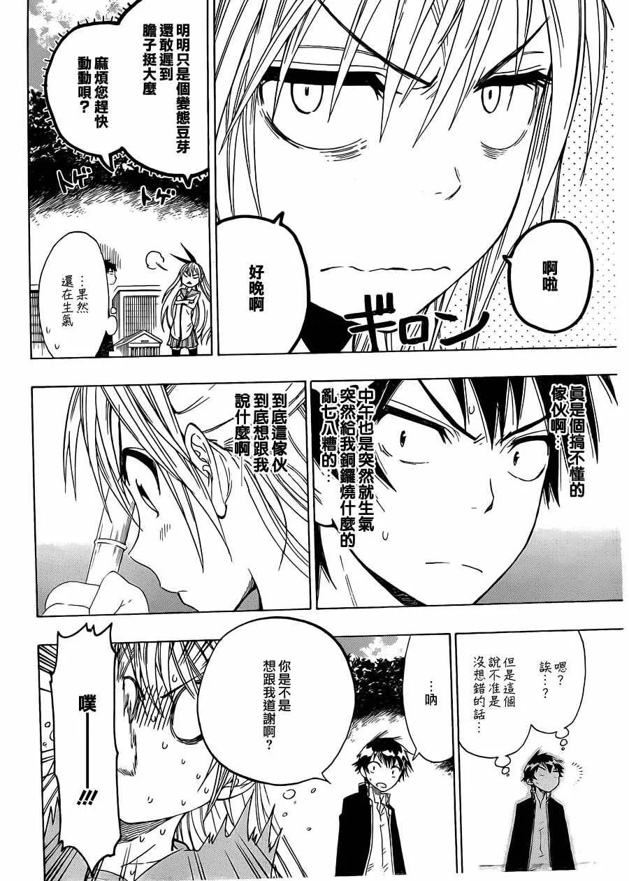 13话 第6页