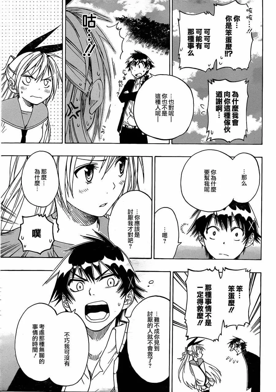 13话 第7页