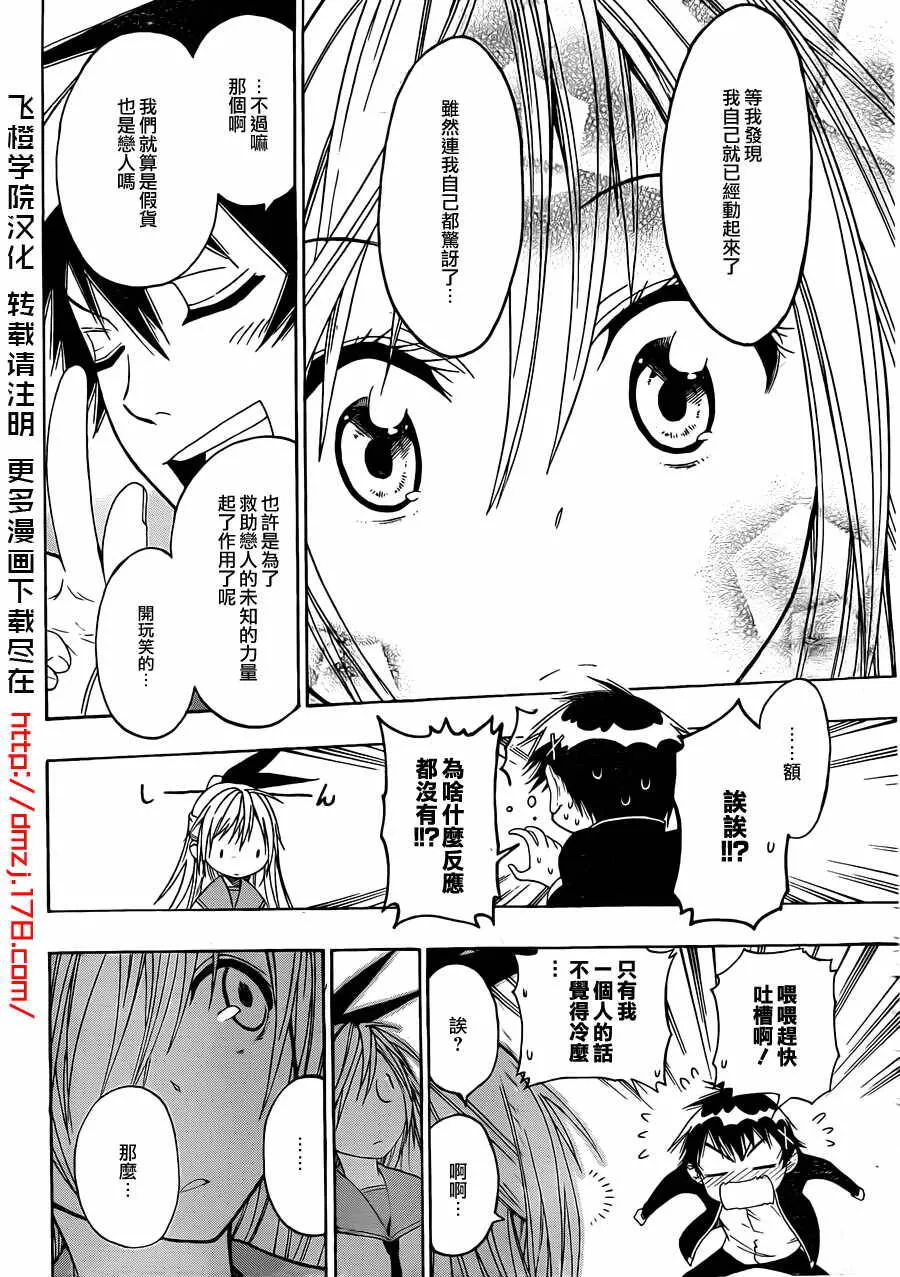 13话 第8页