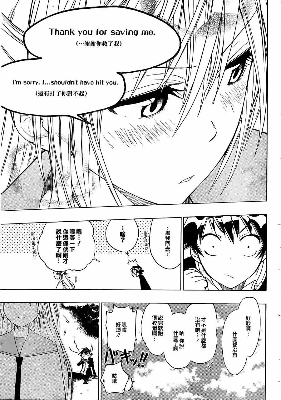 13话 第9页