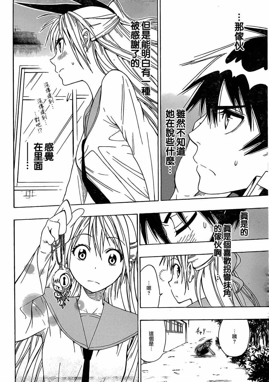 13话 第10页