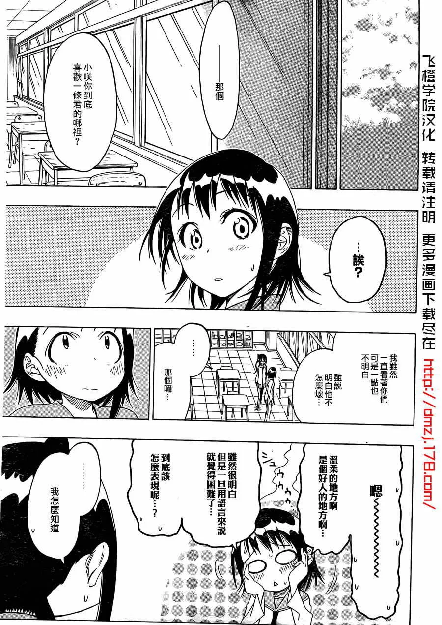 13话 第11页