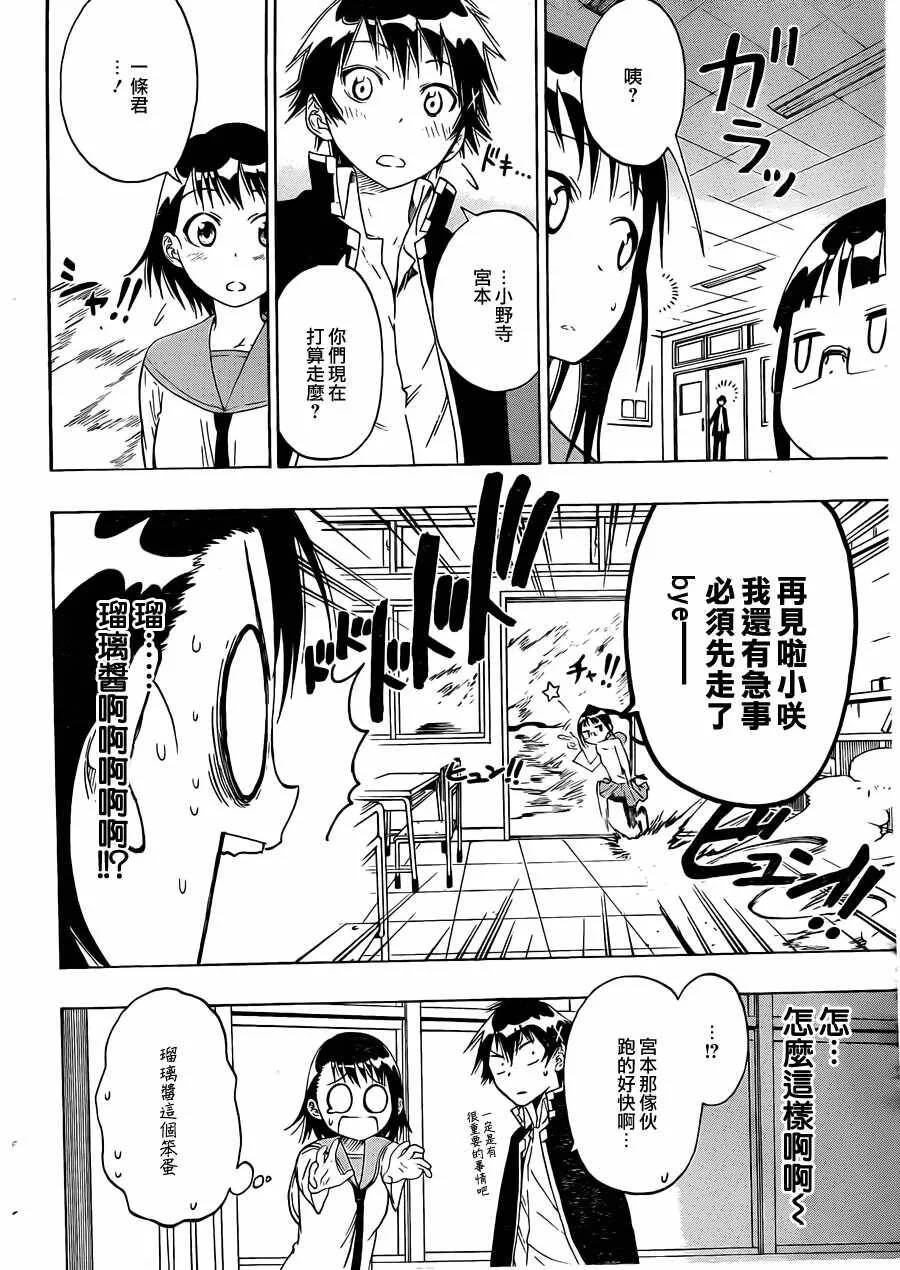13话 第12页