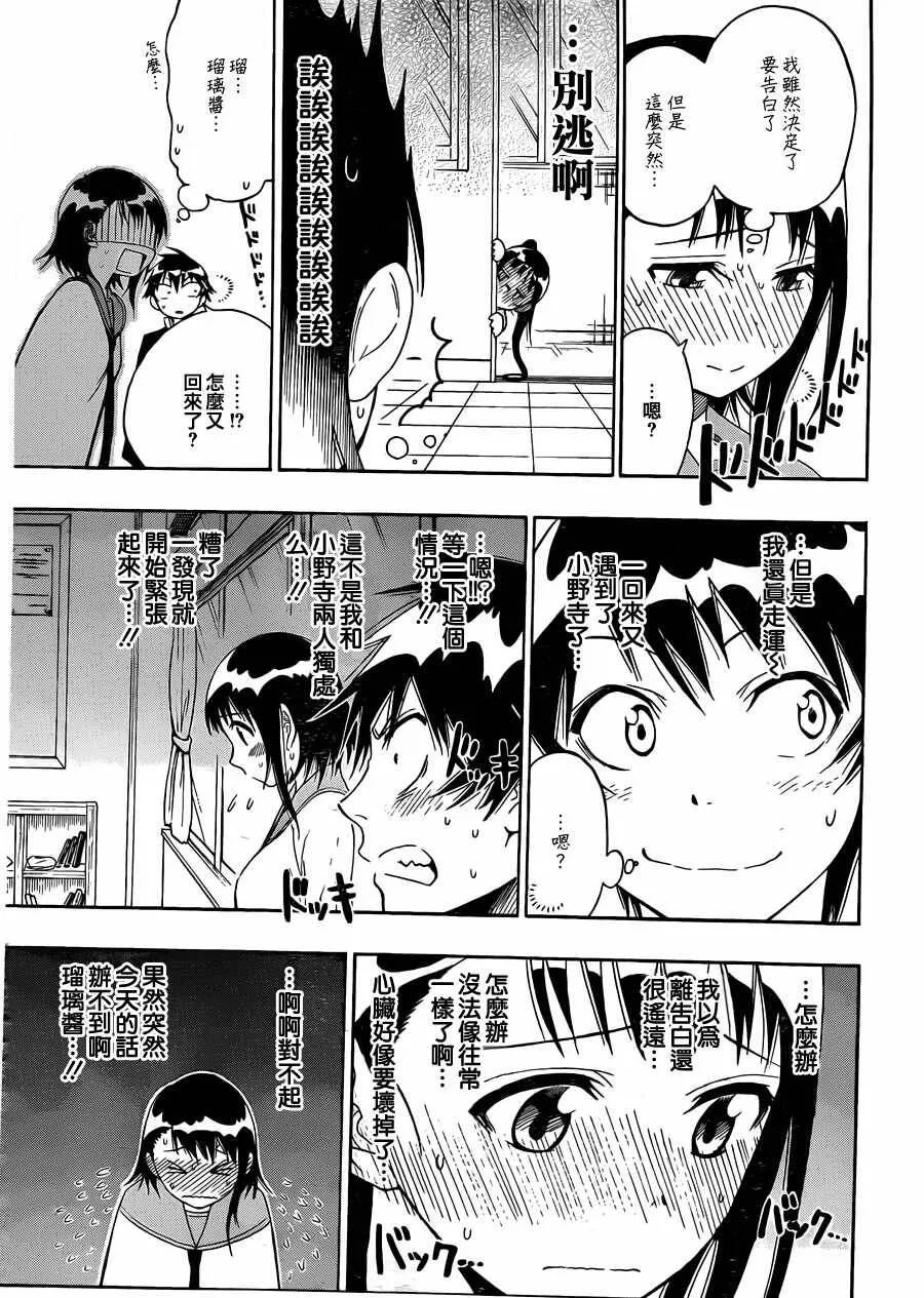 13话 第13页