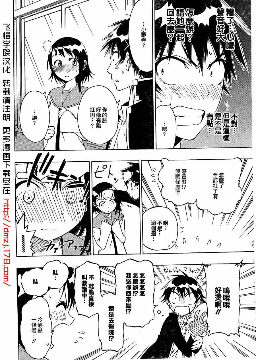 13话 第14页