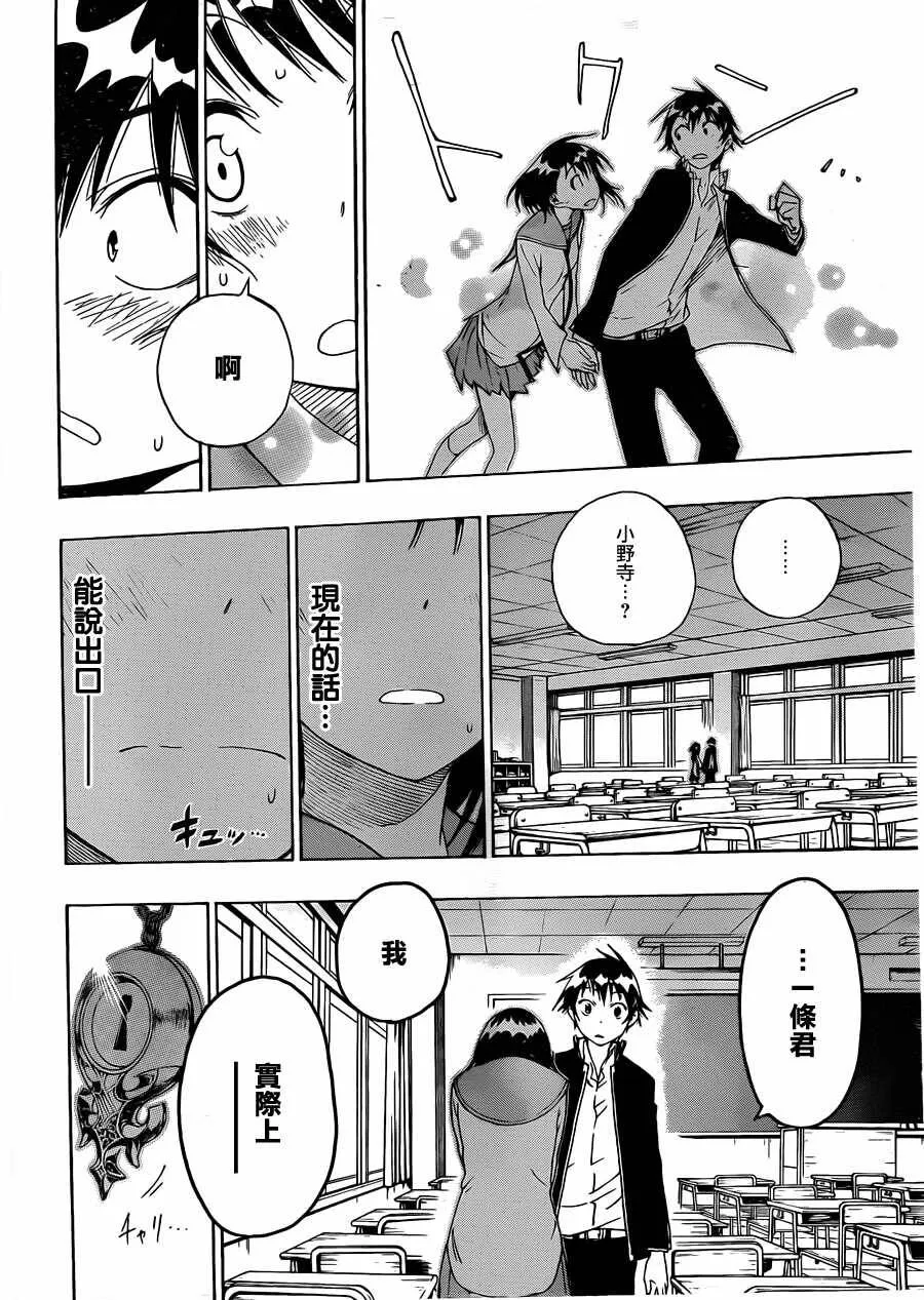 13话 第16页