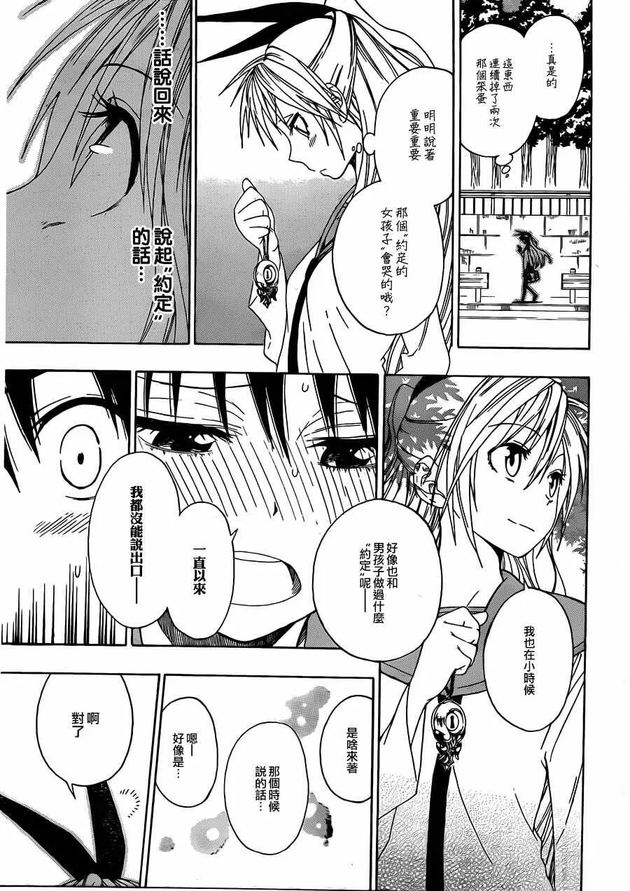 13话 第17页