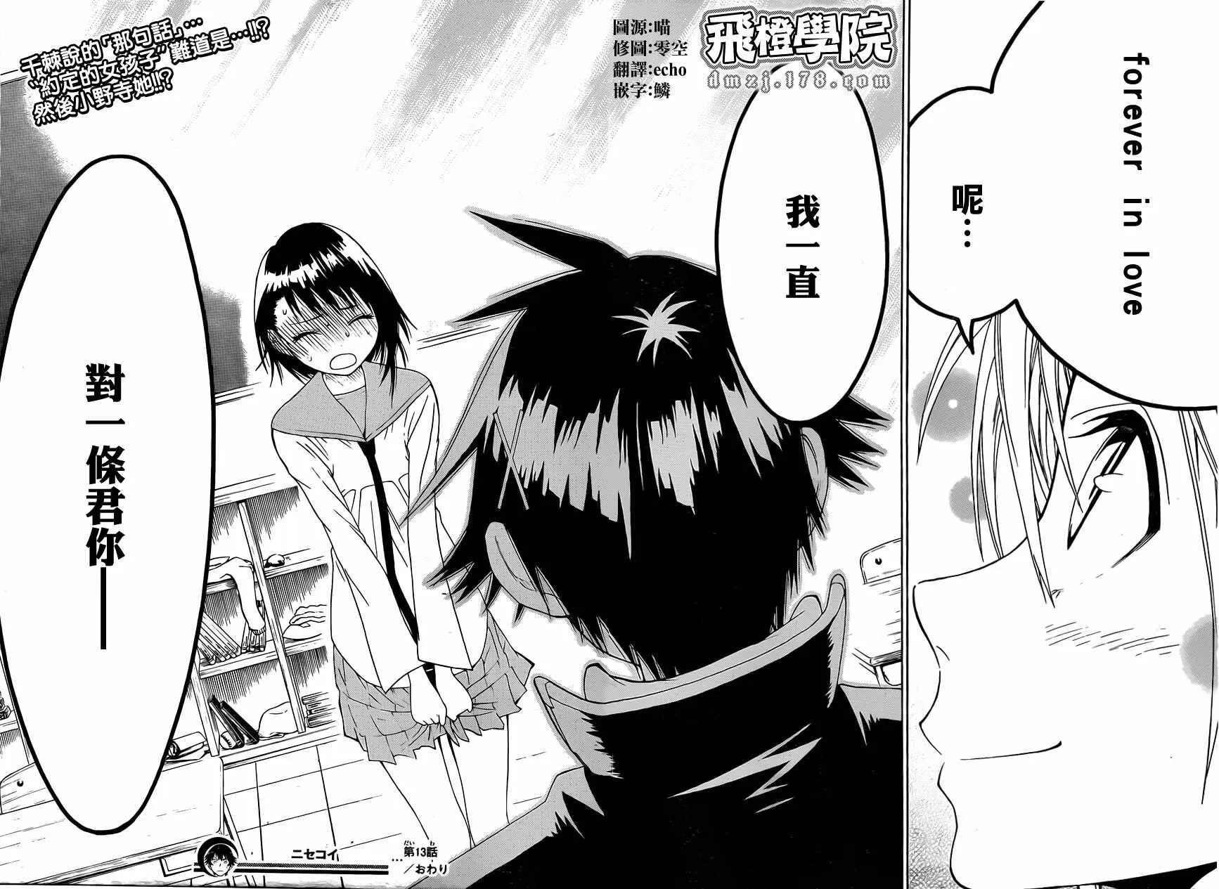 13话 第18页