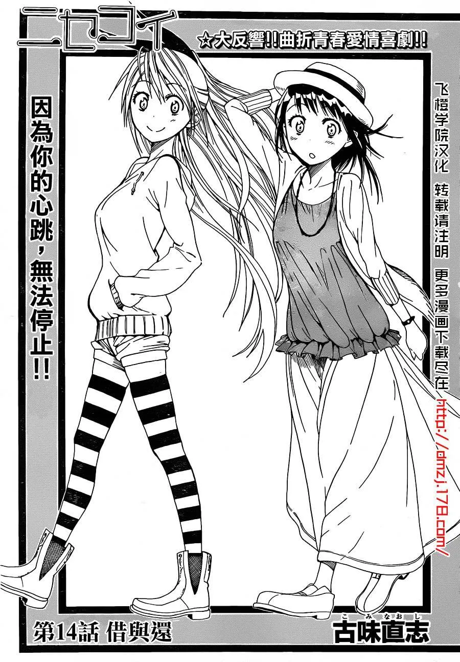 14话 第1页