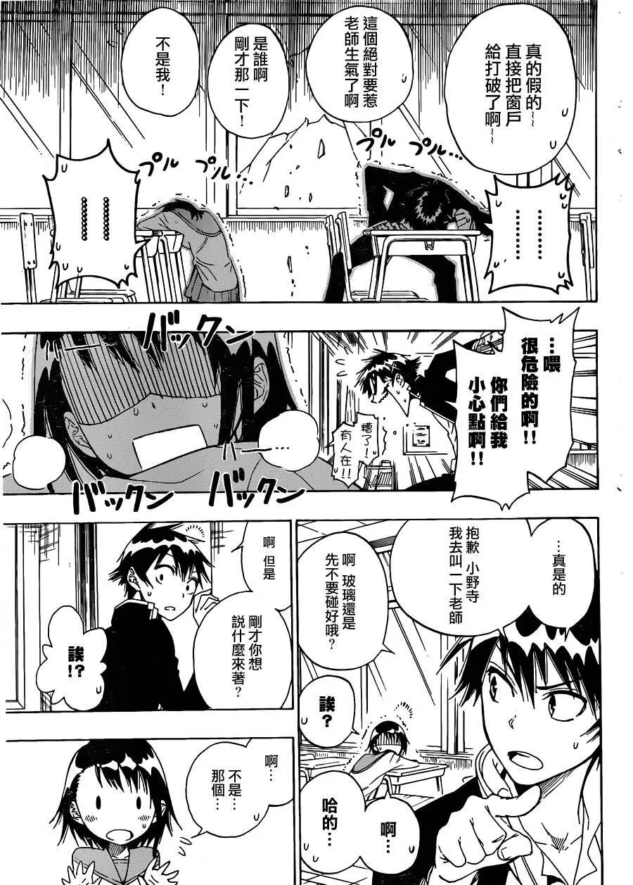 14话 第4页