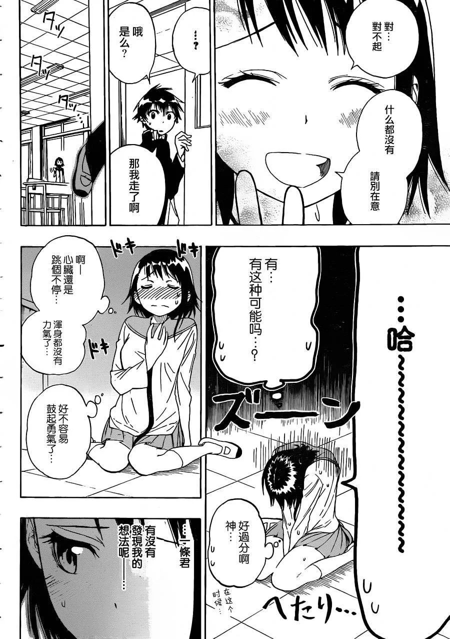 14话 第5页