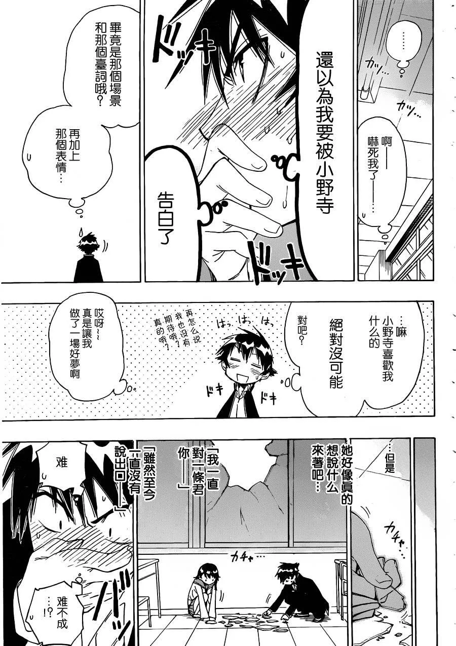 14话 第6页