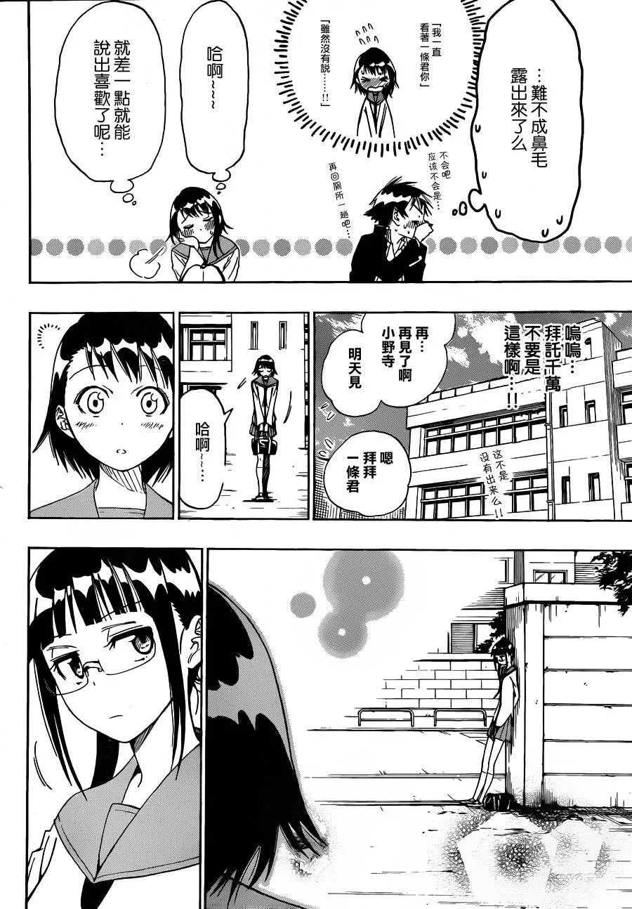 14话 第7页