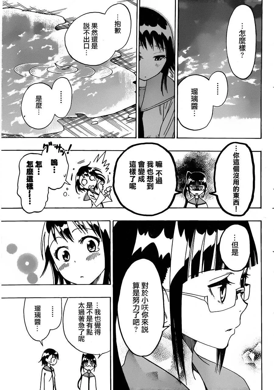 14话 第8页