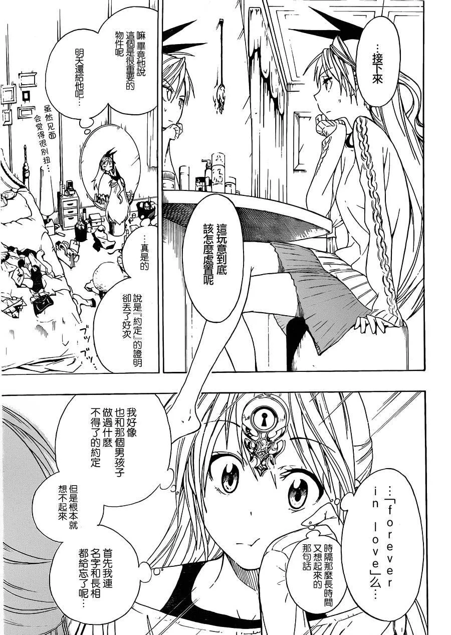14话 第10页