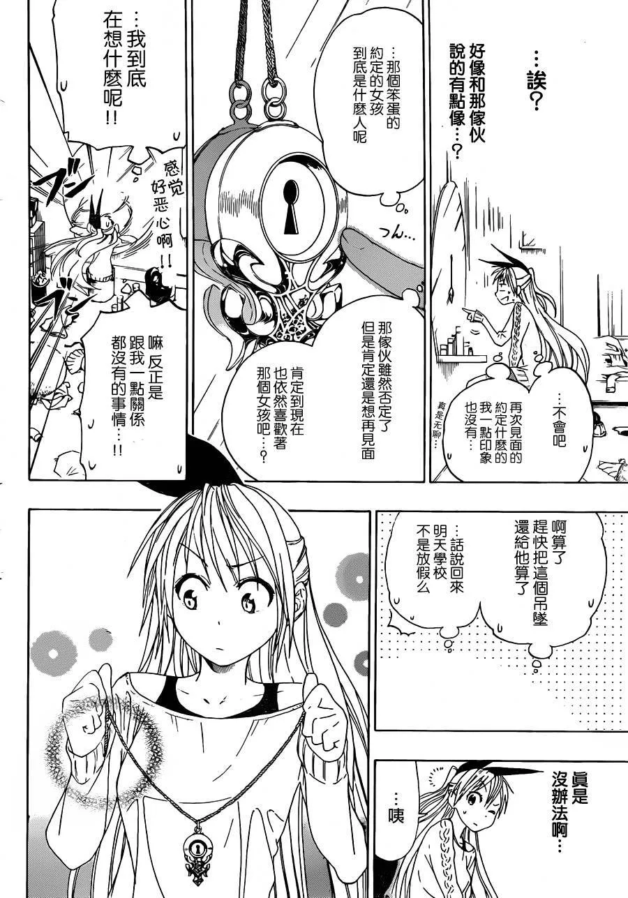 14话 第11页