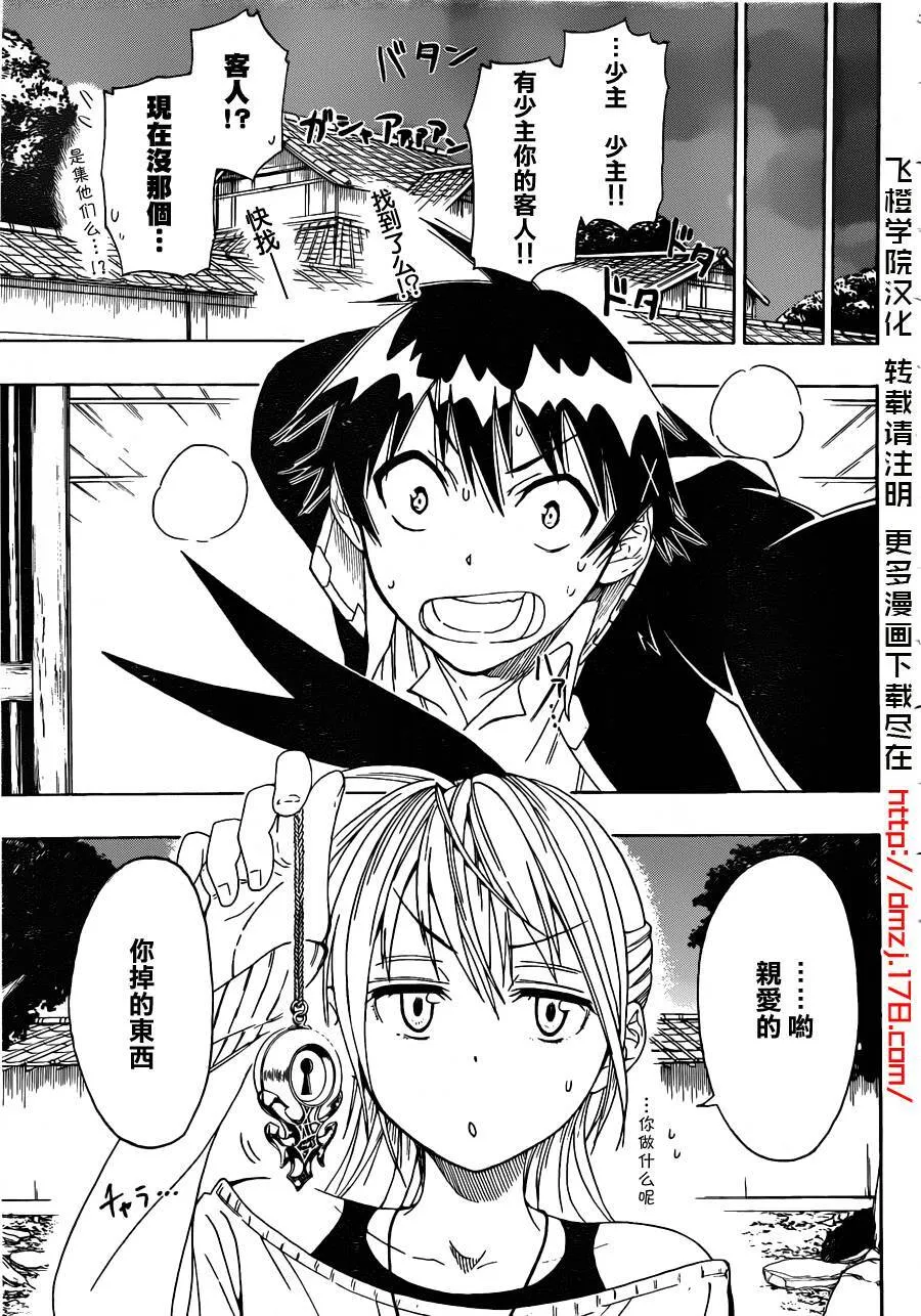 14话 第12页