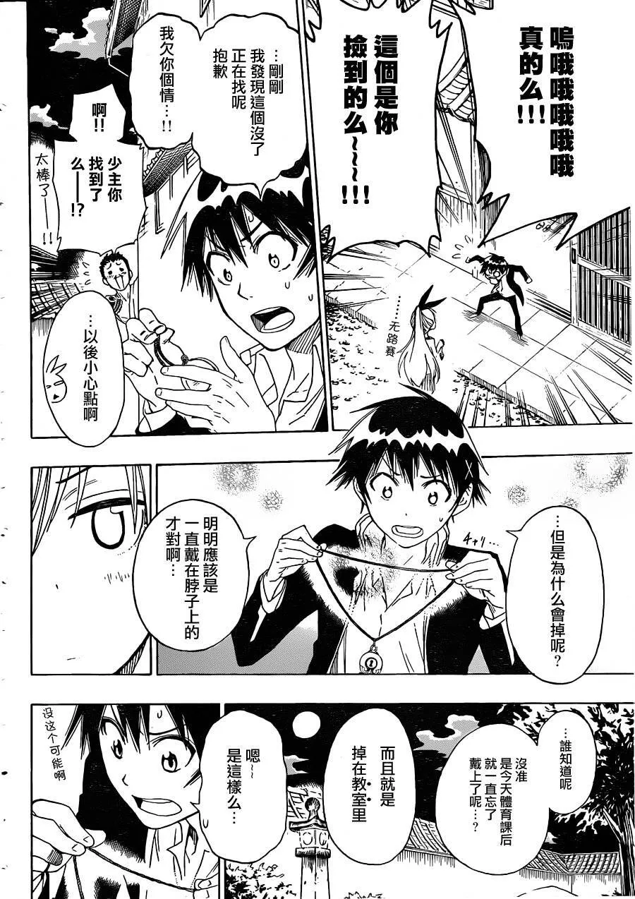 14话 第13页