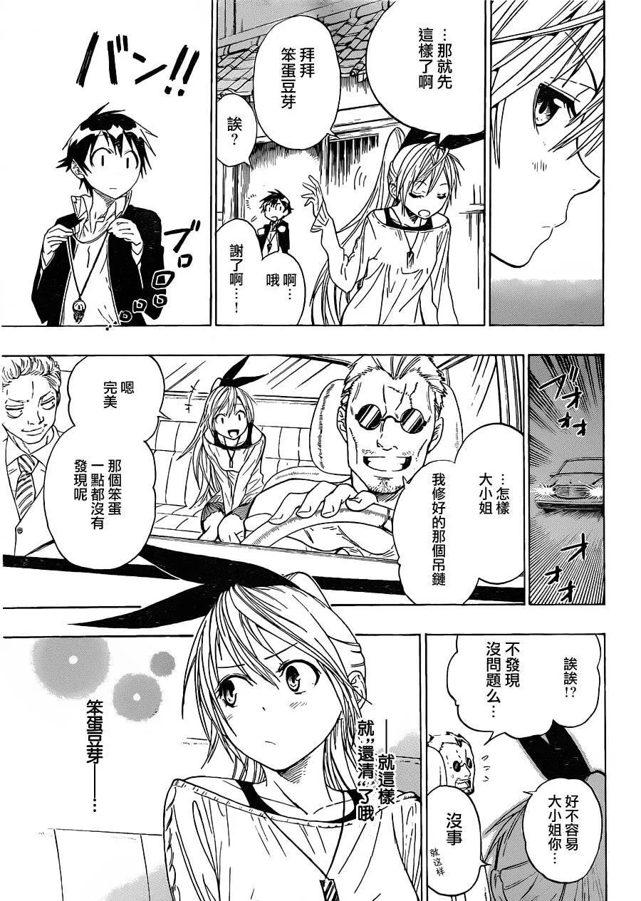 14话 第14页