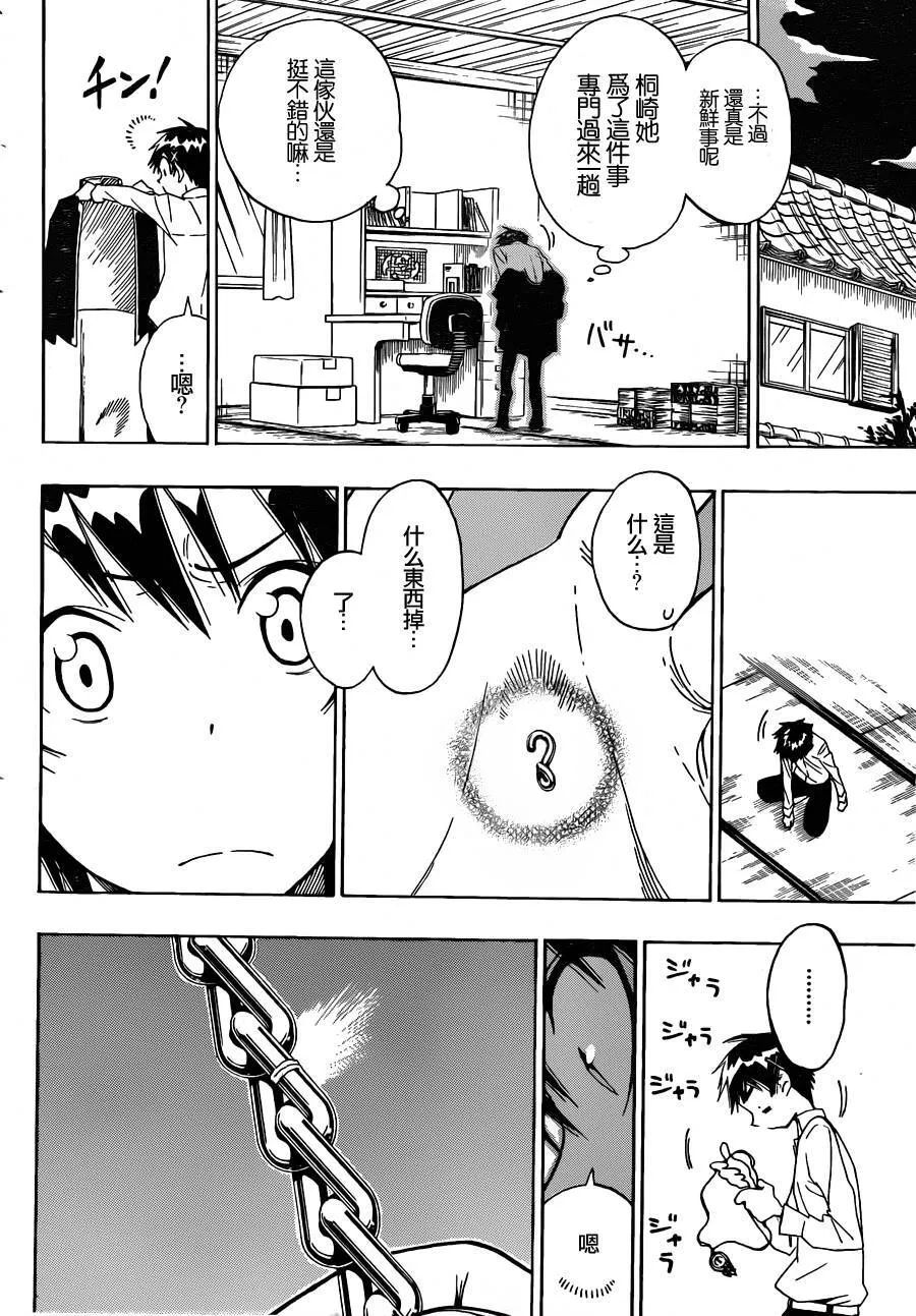 14话 第15页