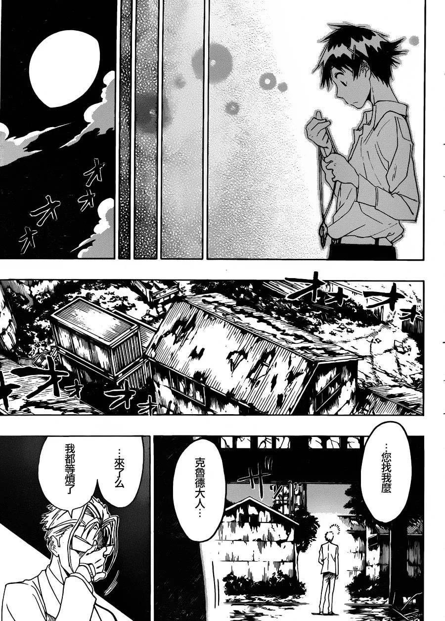 14话 第16页