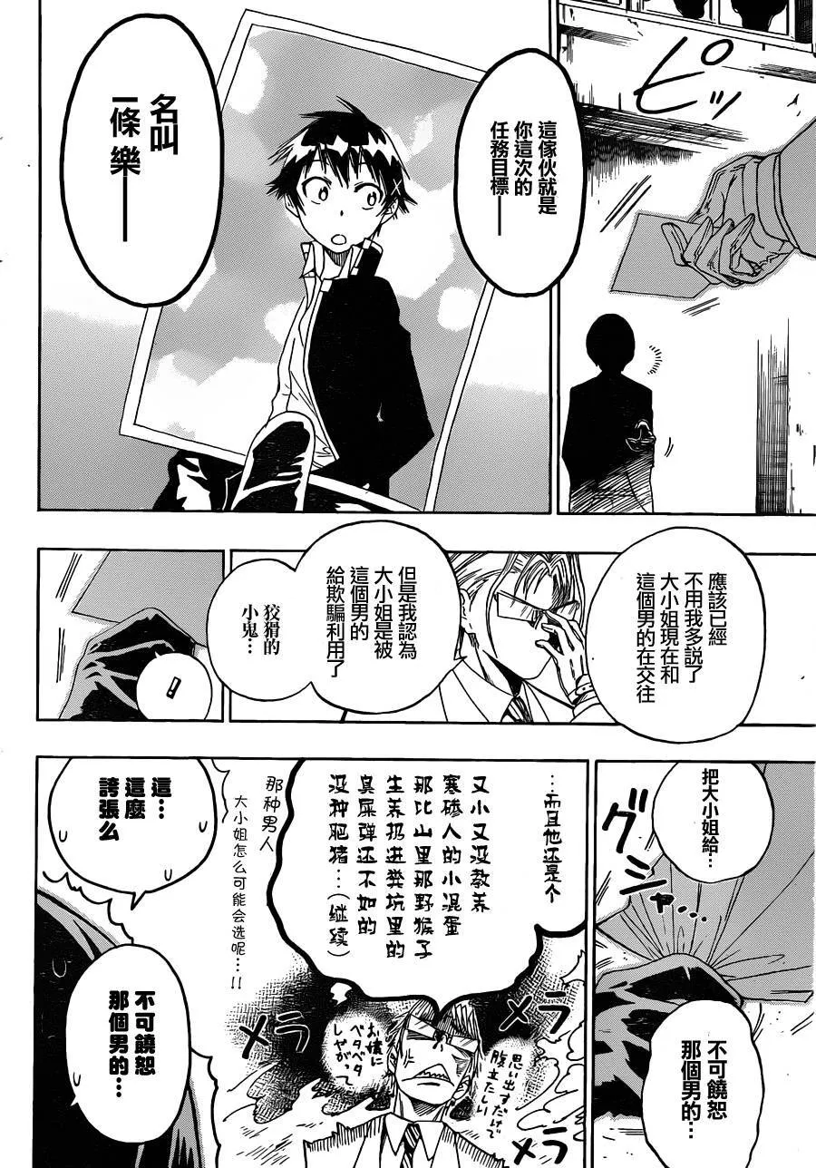14话 第17页
