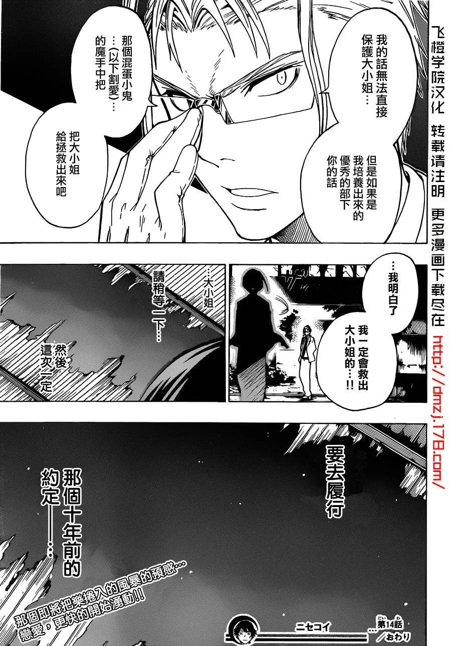 14话 第18页