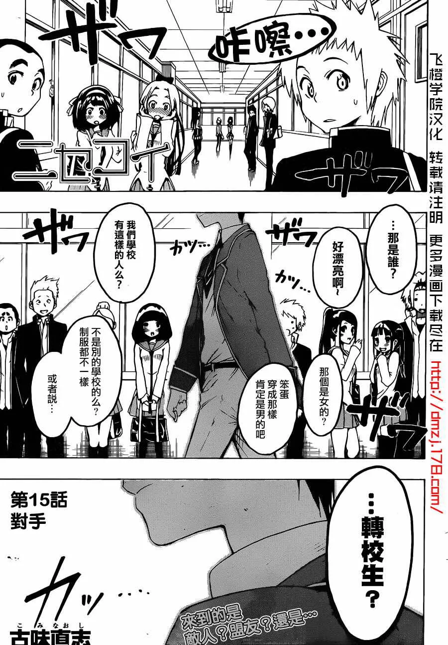 14话 第19页