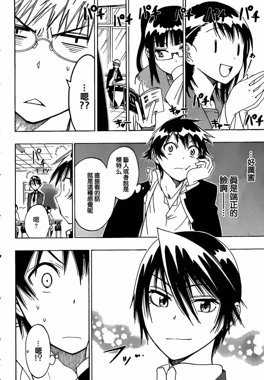15话 第4页