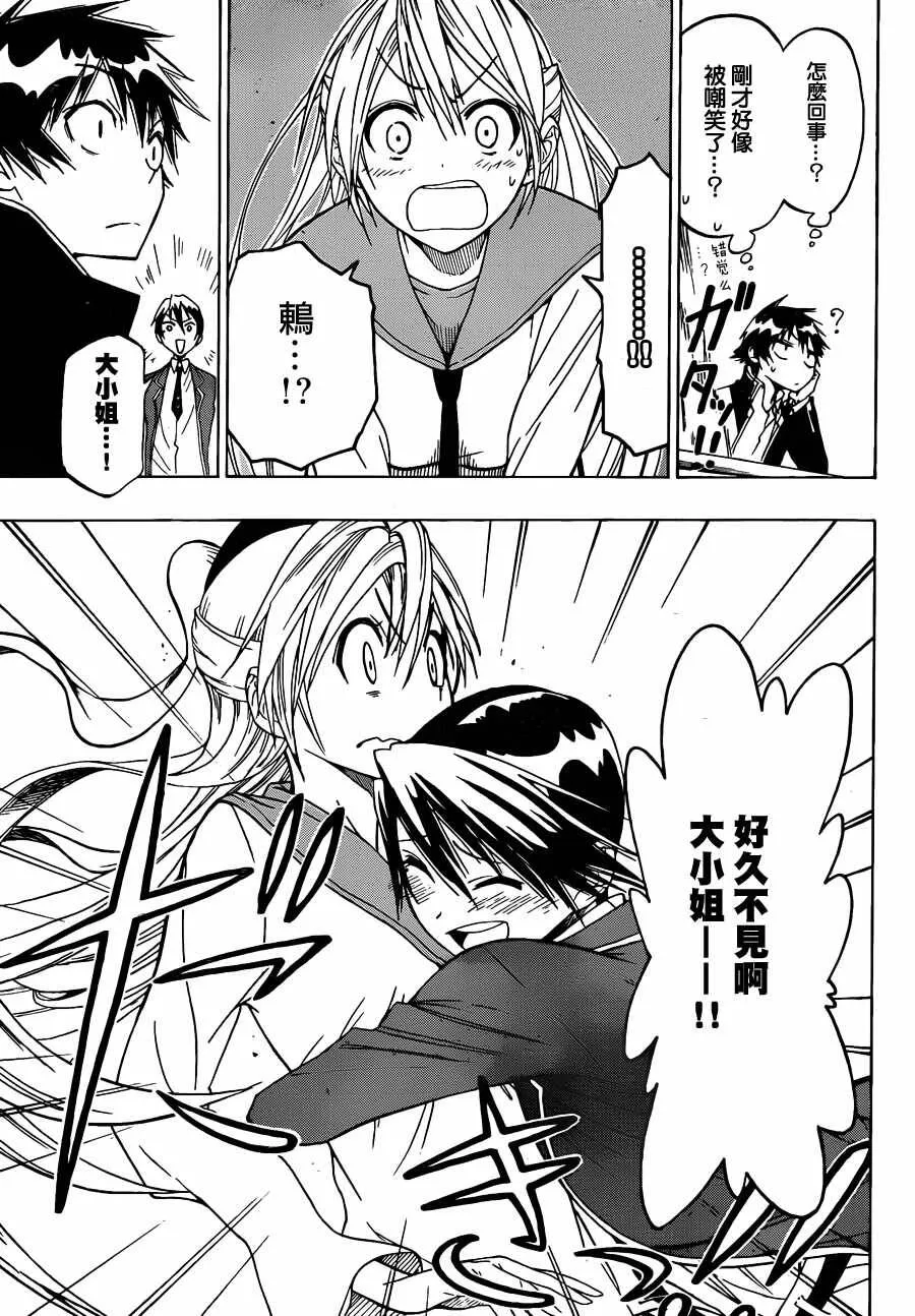 15话 第5页