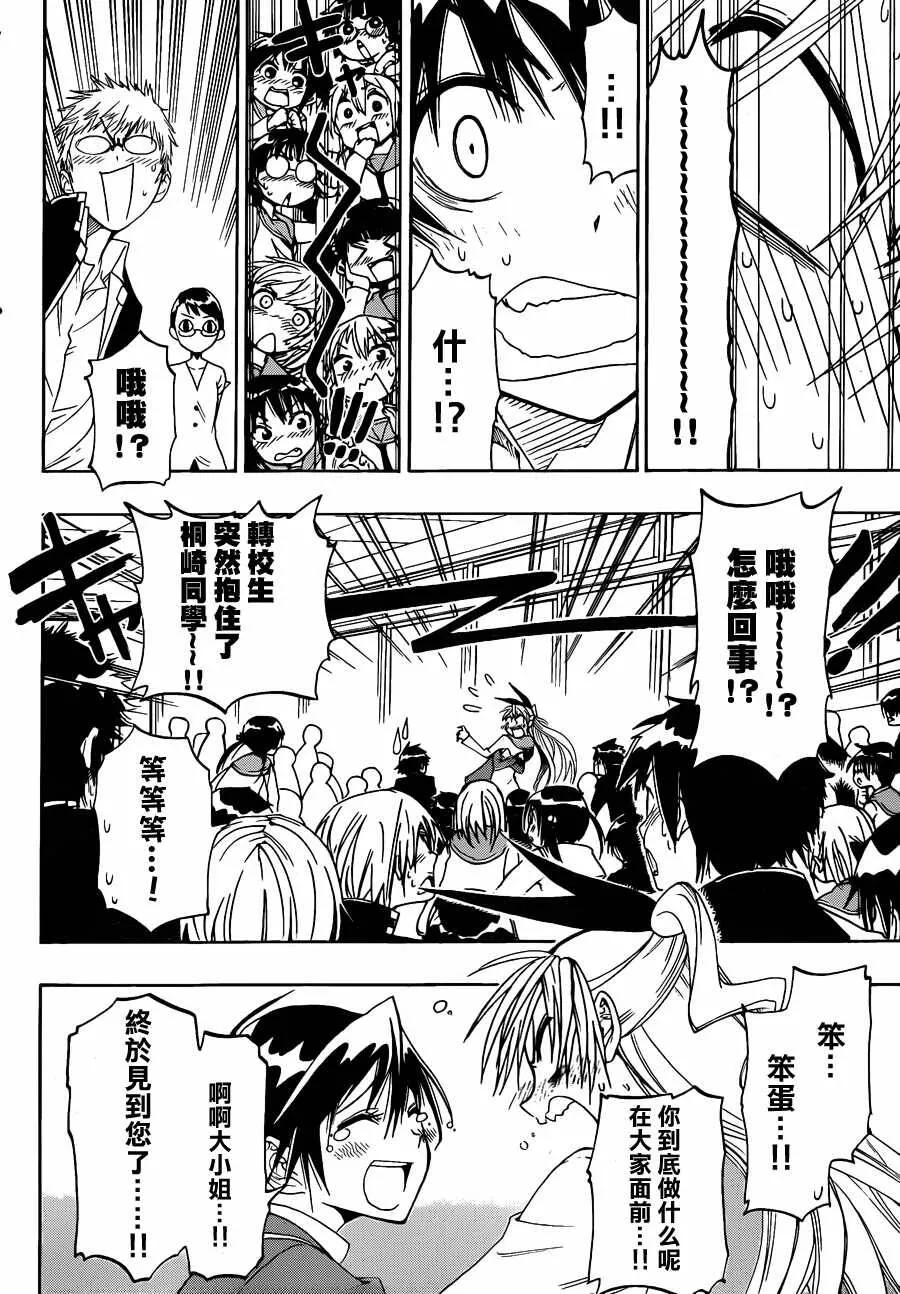 15话 第6页