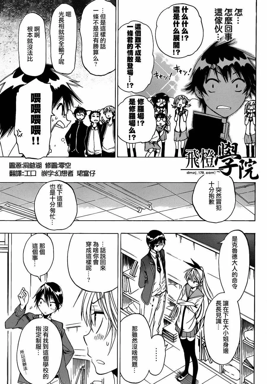 15话 第7页