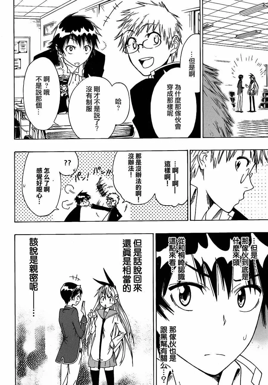 15话 第8页