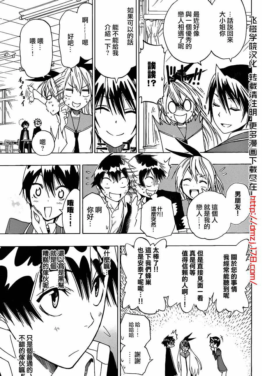 15话 第9页