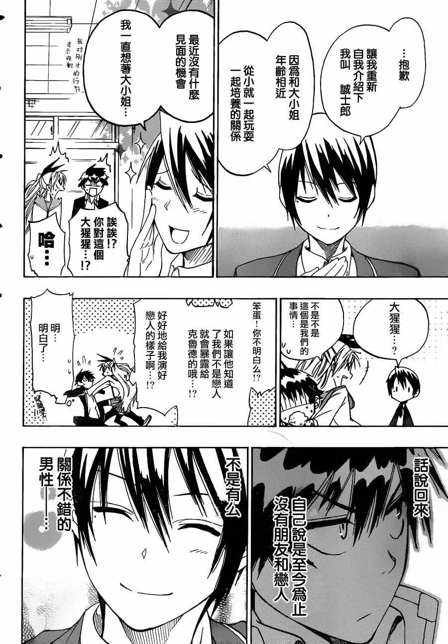 15话 第10页