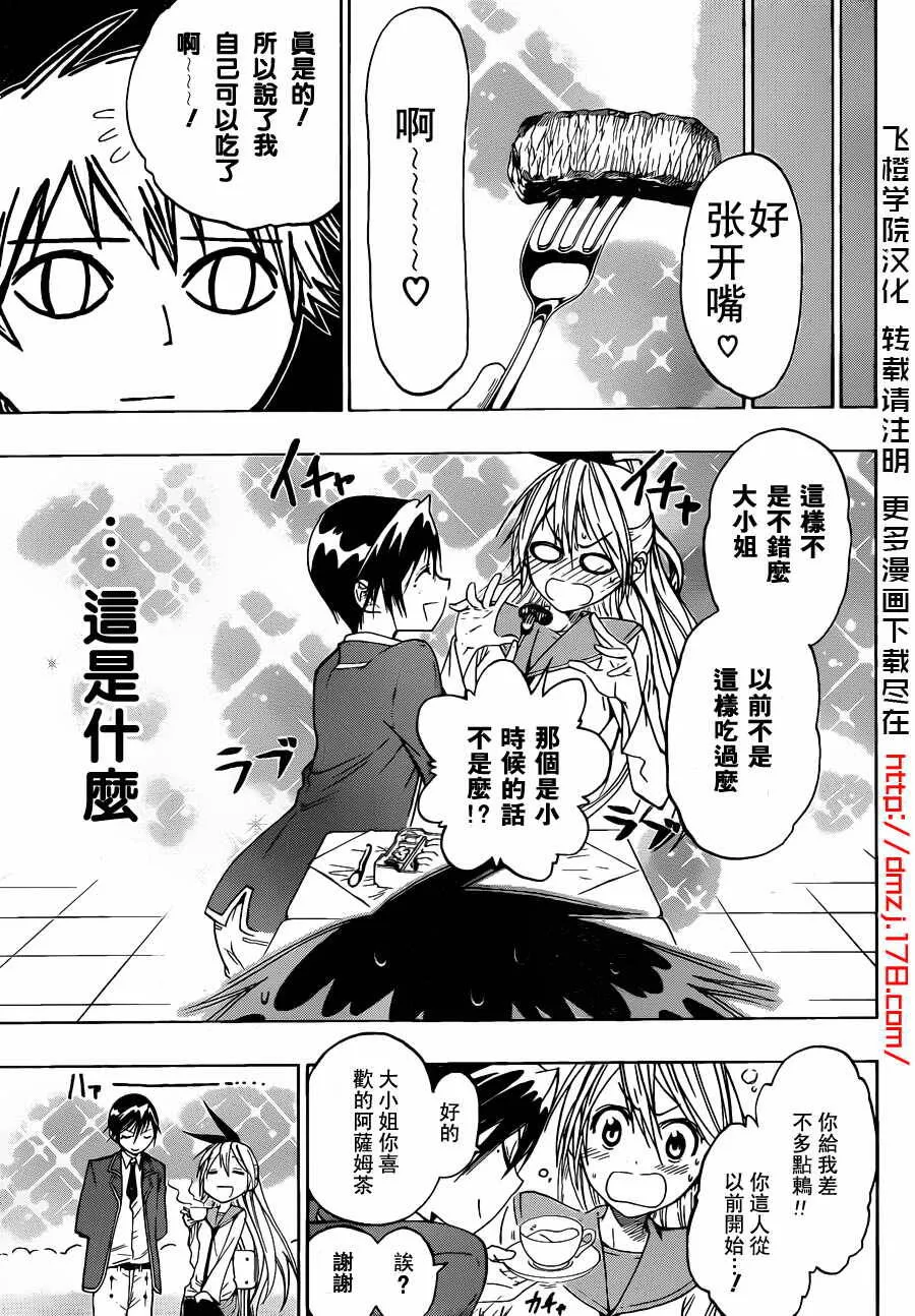 15话 第11页