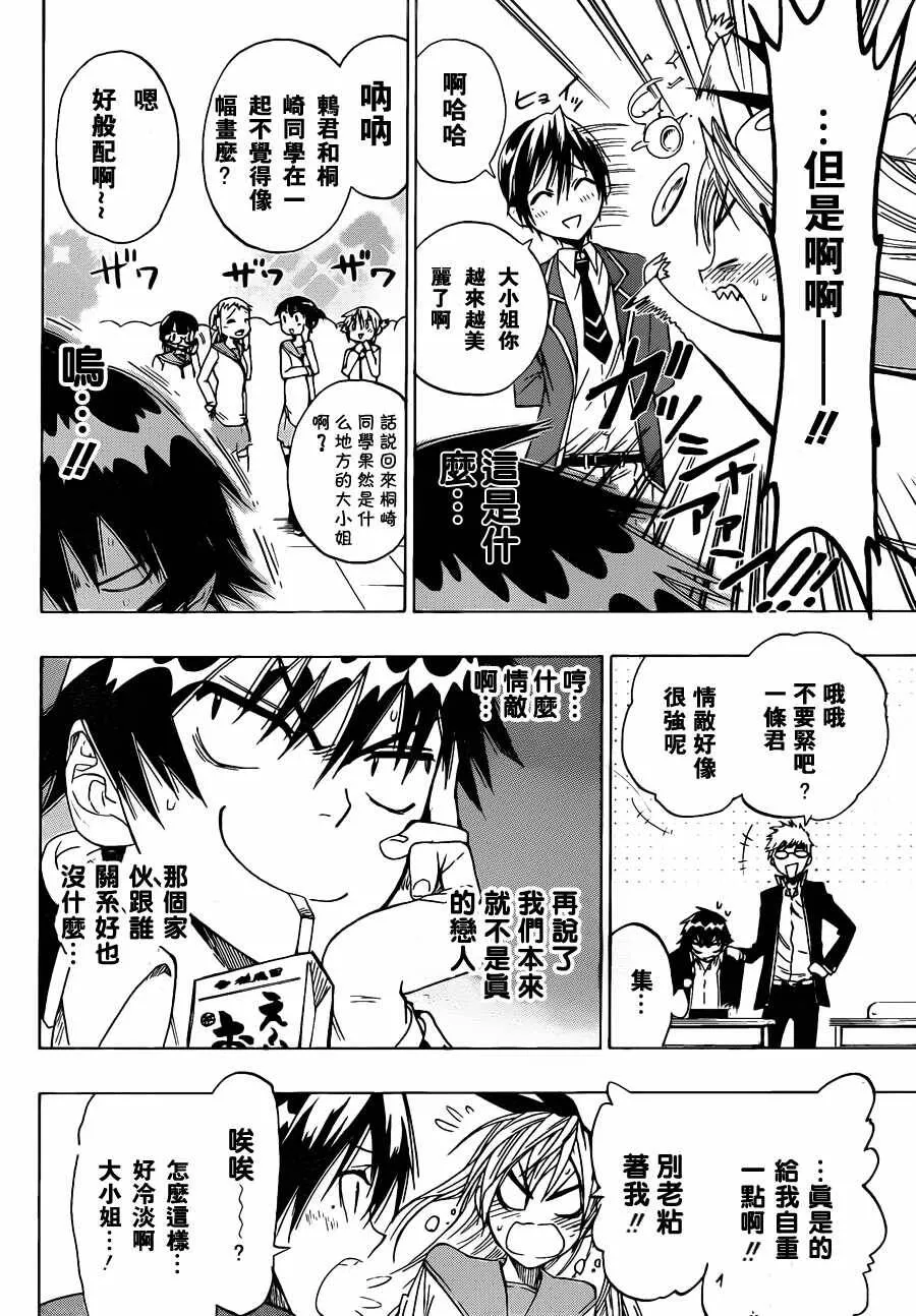 15话 第12页