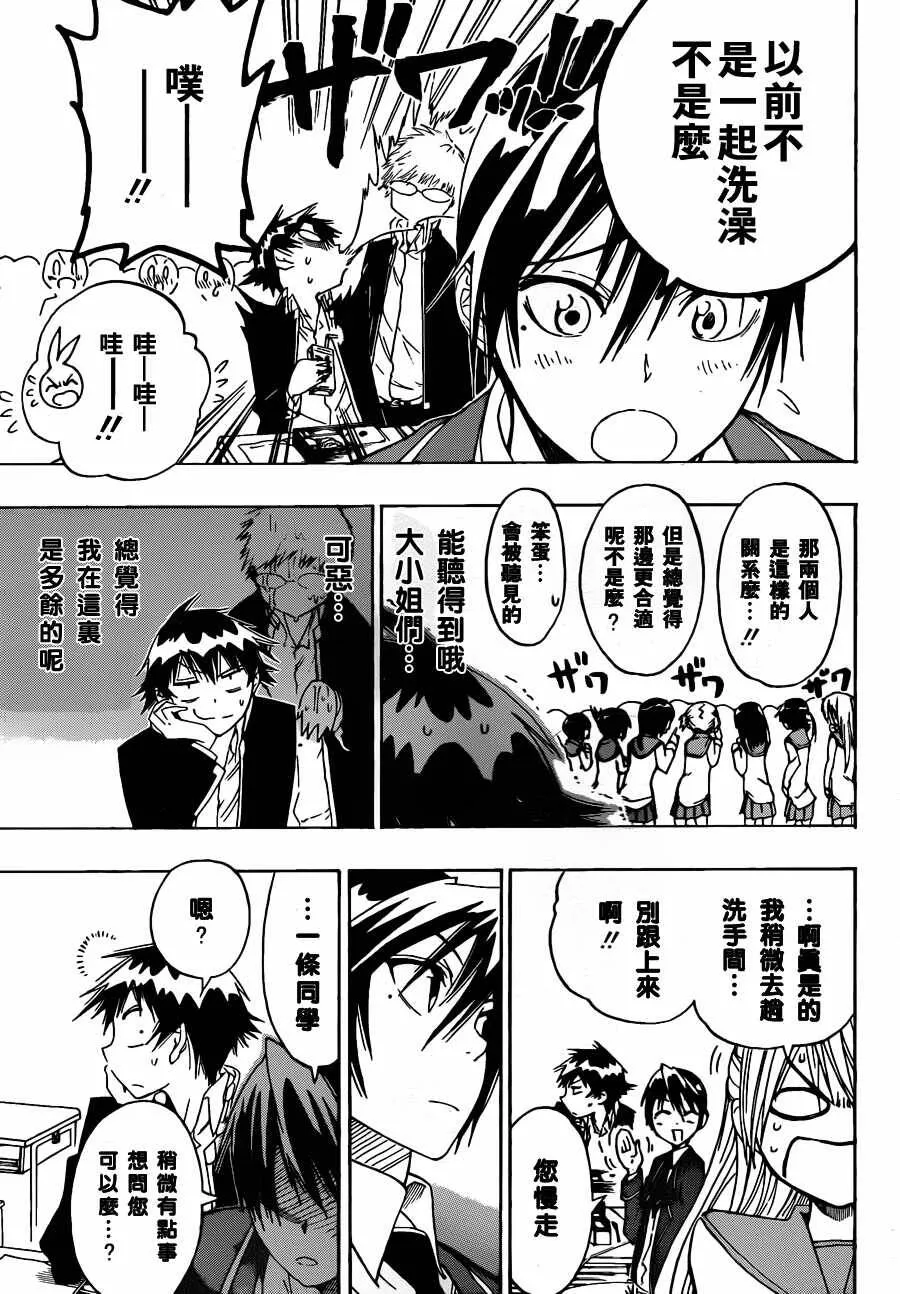 15话 第13页